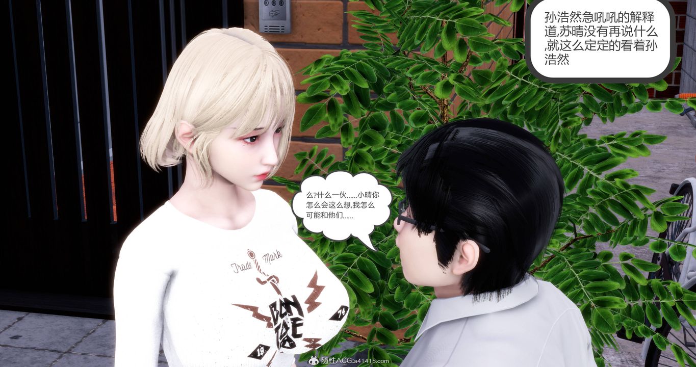 [3D]妈妈和女友是仇敌的性奴第17章【第2话】