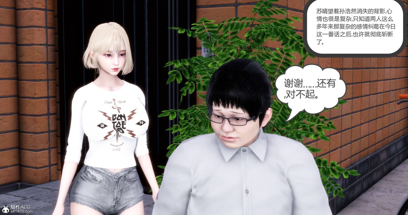 [3D]媽媽和女友是仇敵的性奴第17章【第2話】