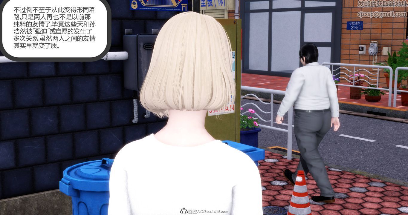 [3D]妈妈和女友是仇敌的性奴第17章【第2话】