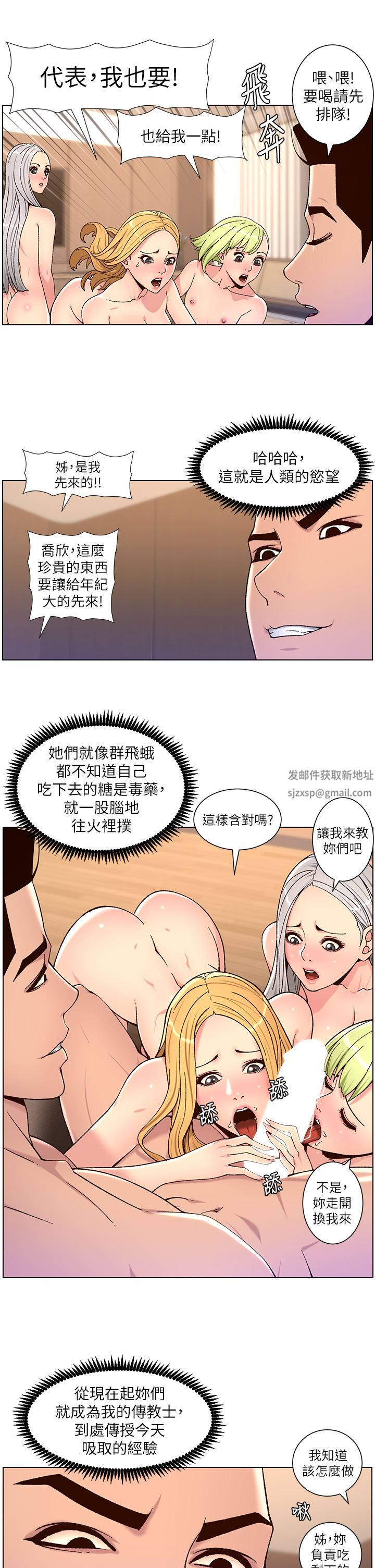 帝王App第63话-人体迭迭乐