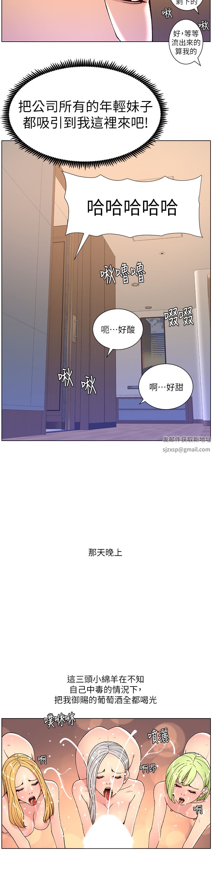 帝王App第63話-人體疊疊樂