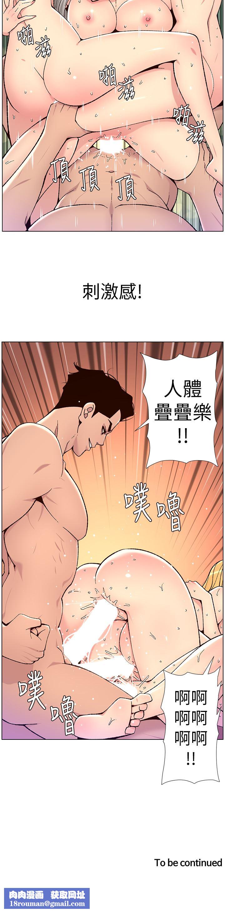 帝王App第63话-人体迭迭乐