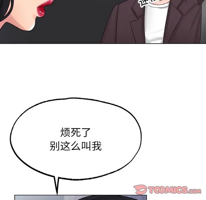 冰上恋人第12话