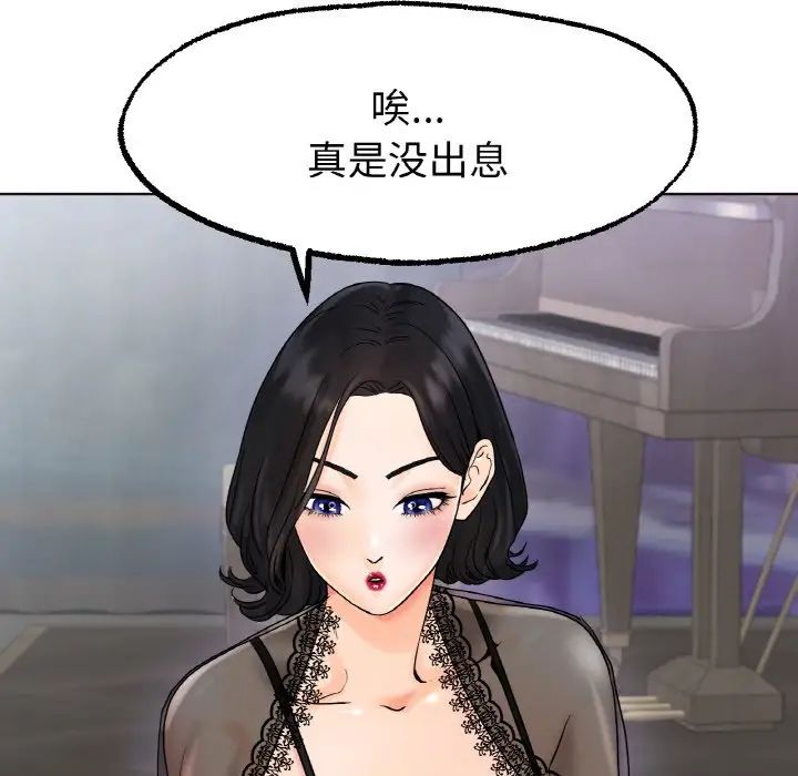 冰上恋人第12话