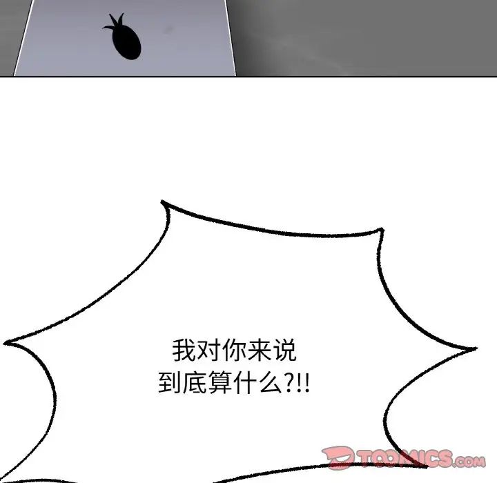 冰上恋人第12话