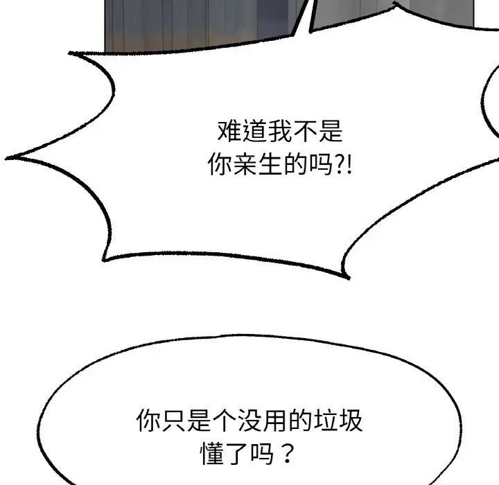 冰上恋人第12话