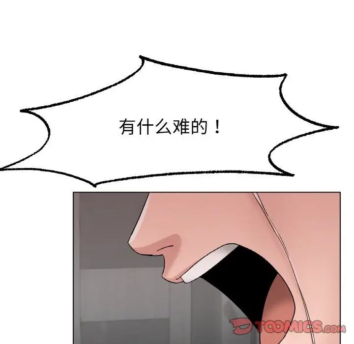 冰上恋人第12话