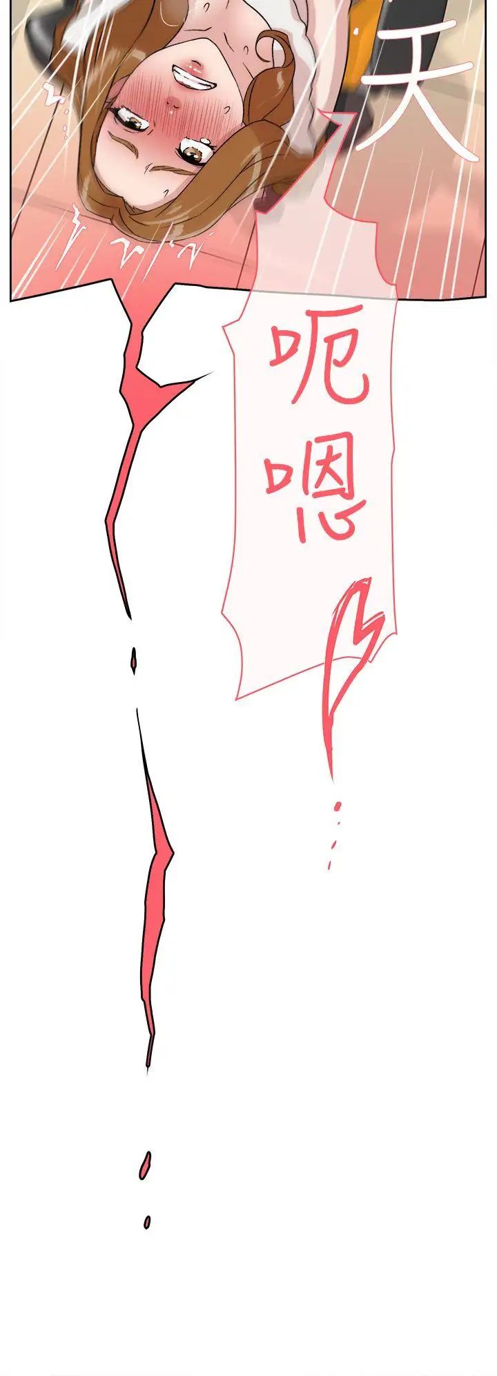 她的高跟鞋第46话-色女