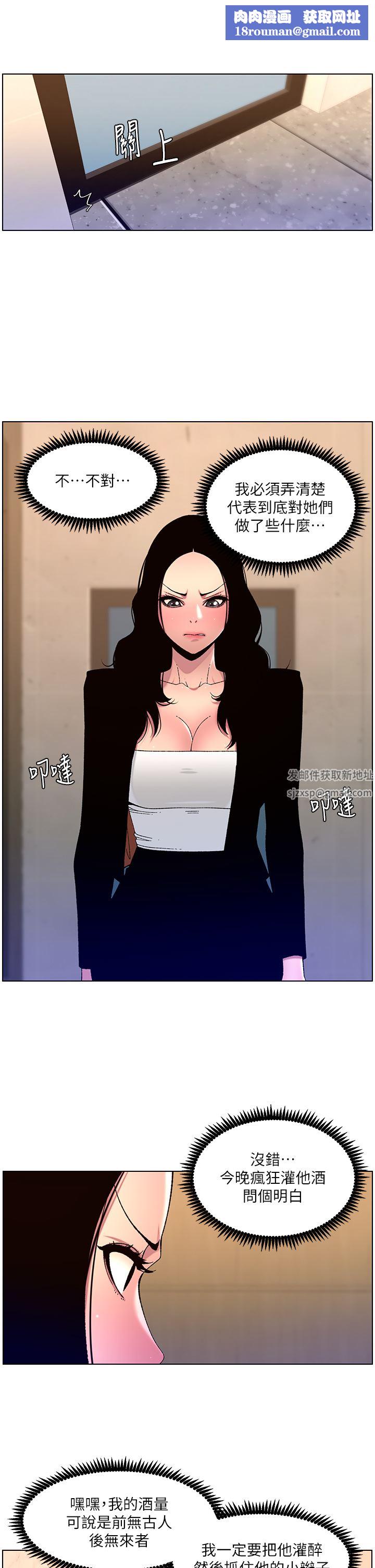 帝王App第64话-我可以当妳的炮友吗?