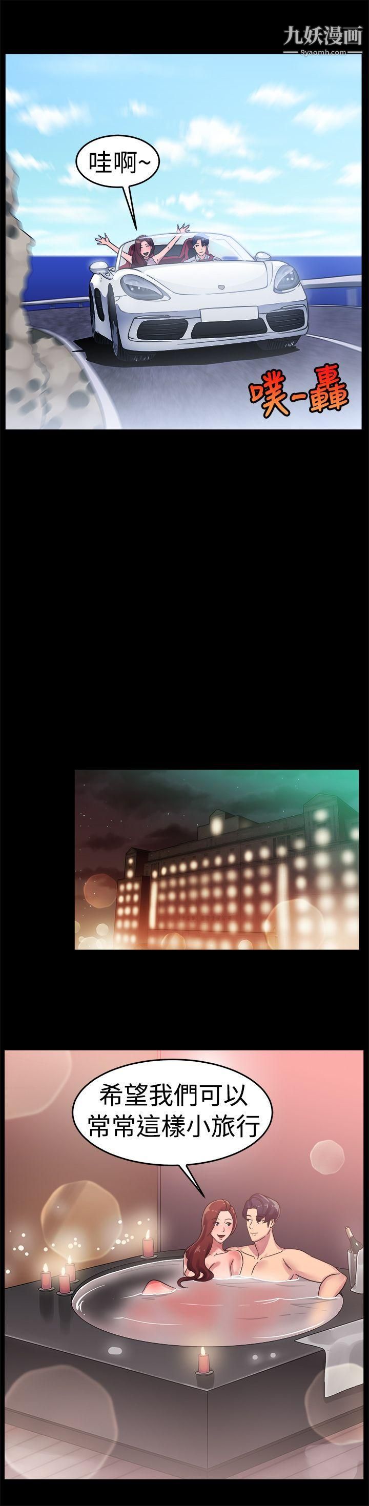 前男友前女友第55话-司机，靠边停一下[上]