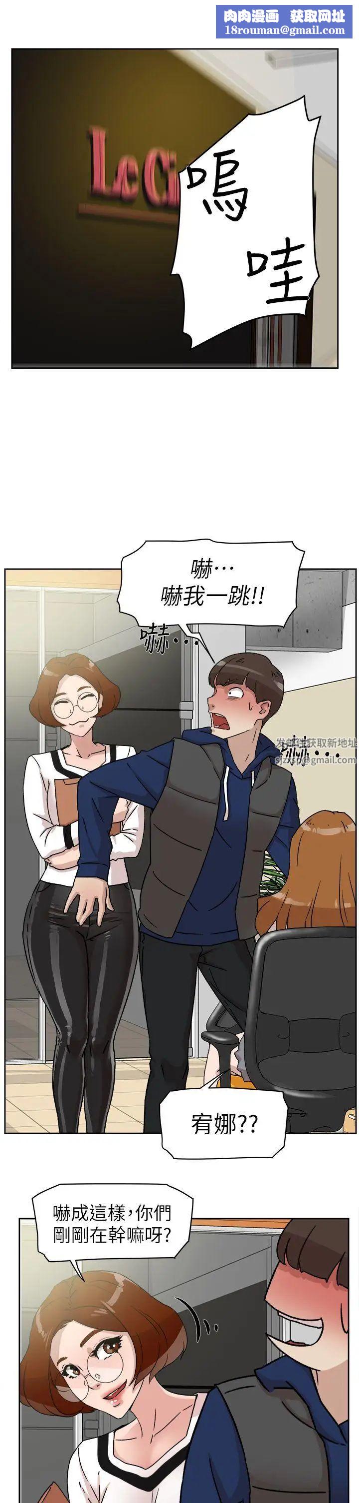 她的高跟鞋第46话-色女