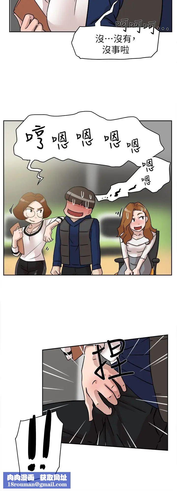 她的高跟鞋第46话-色女