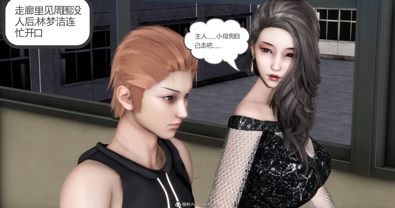 [3D]妈妈和女友是仇敌的性奴第17章【第2话】