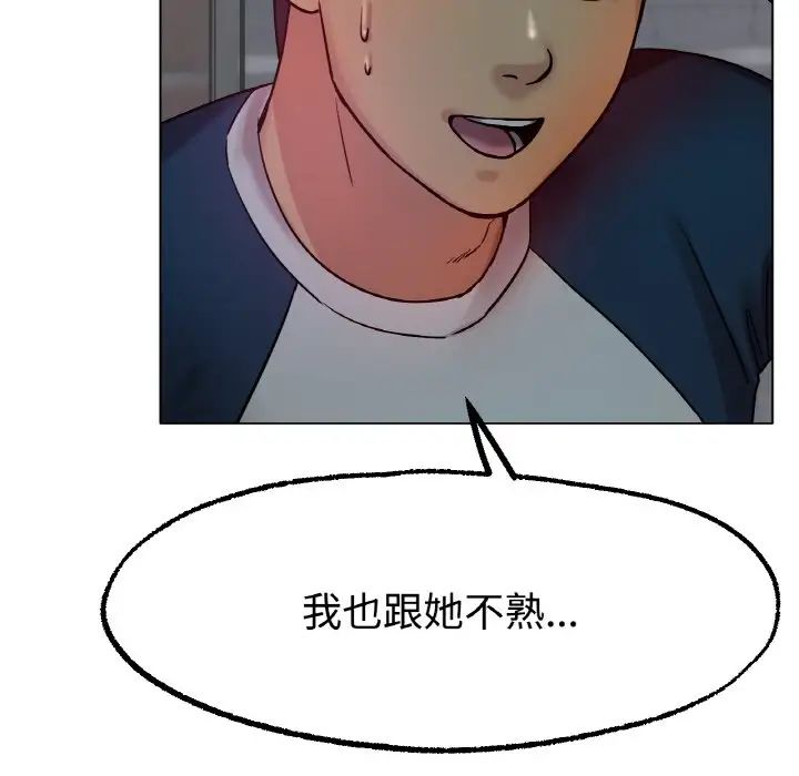 冰上恋人第13话