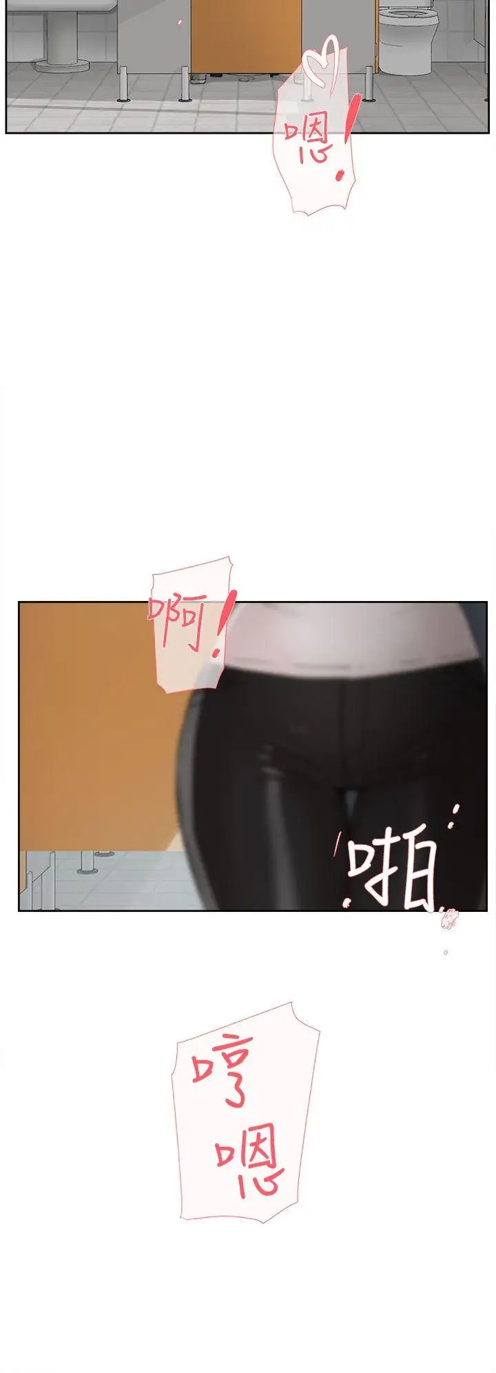 她的高跟鞋第46话-色女