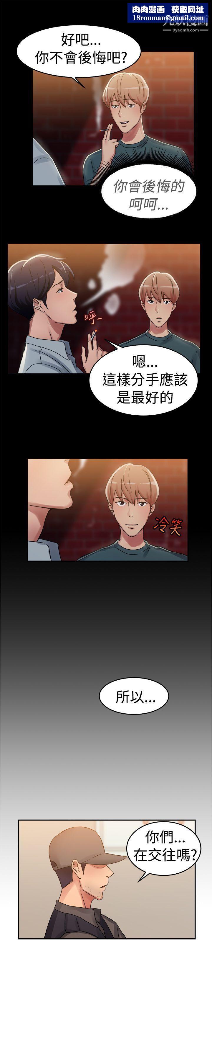 前男友前女友第57话-司机，靠边停一下[下]