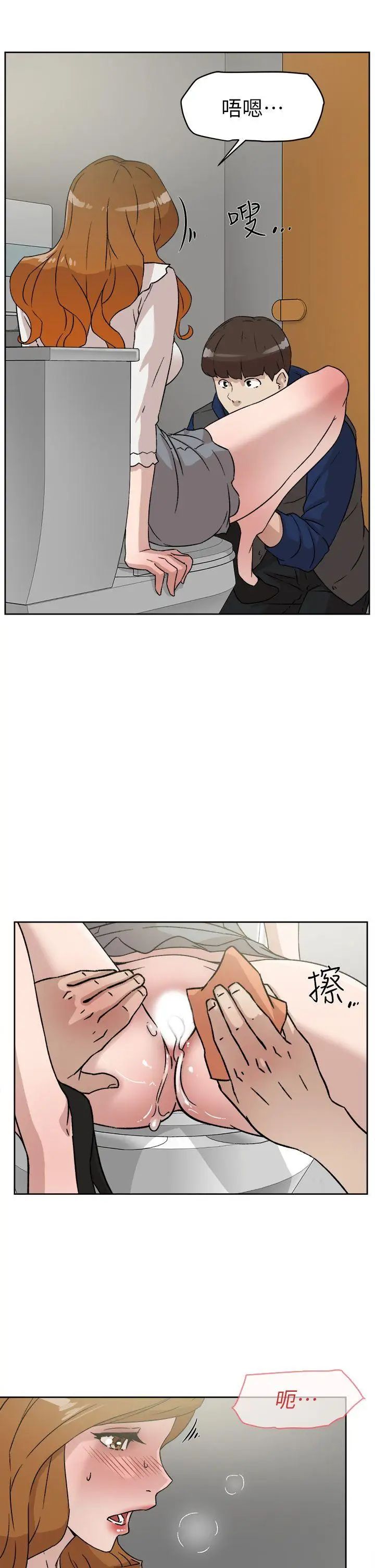 她的高跟鞋第47话-拜託分手吧