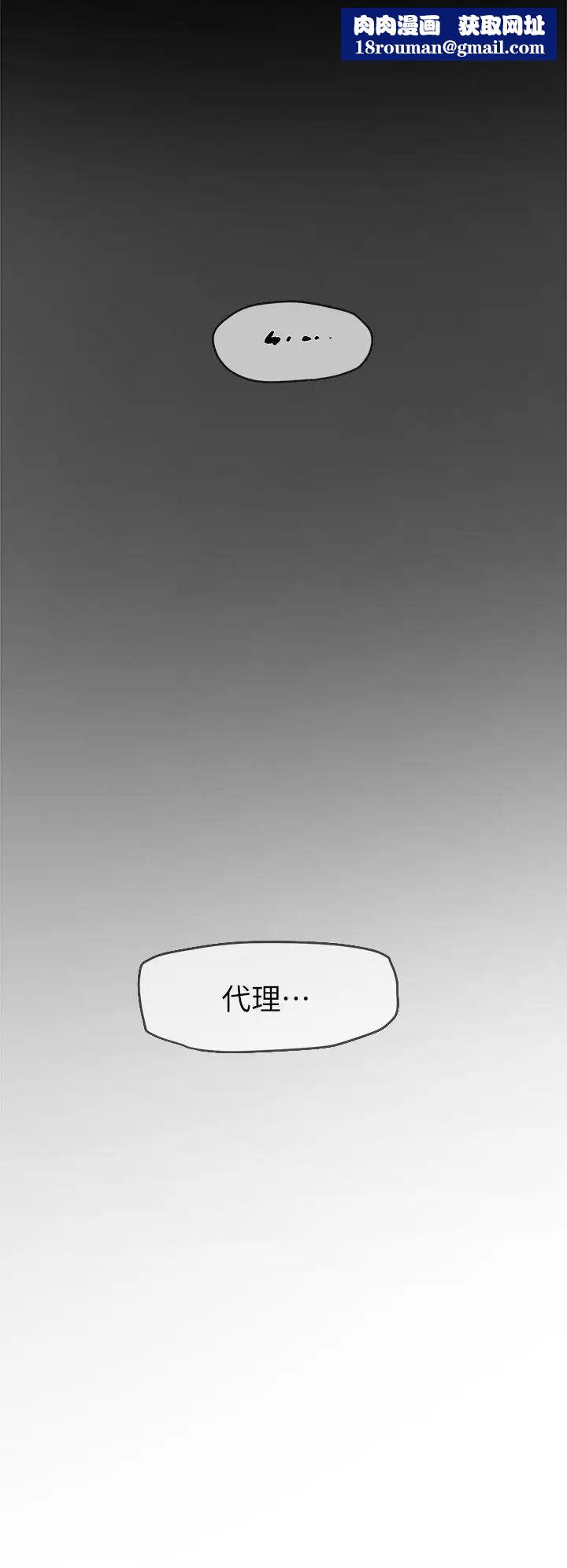 她的高跟鞋第47話-拜託分手吧