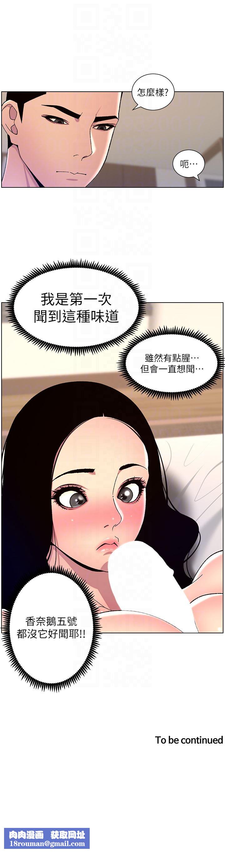 帝王App第65话-破处的真熙