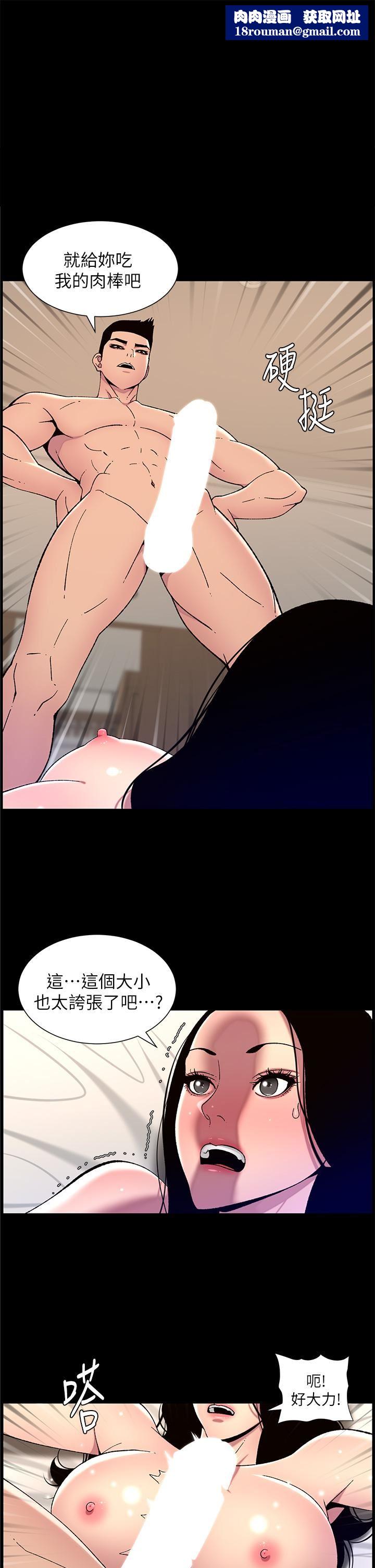 帝王App第66话-真熙的Q弹名器