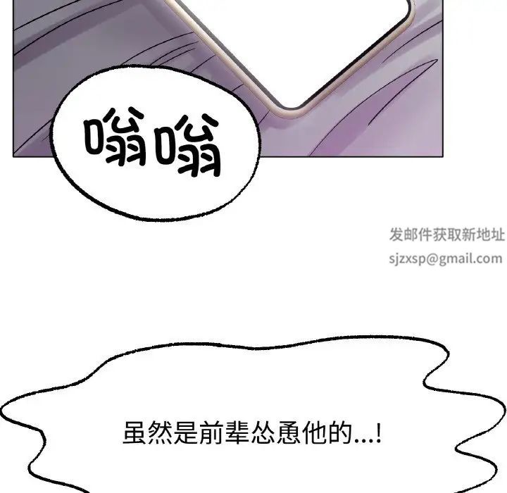 冰上恋人第13话