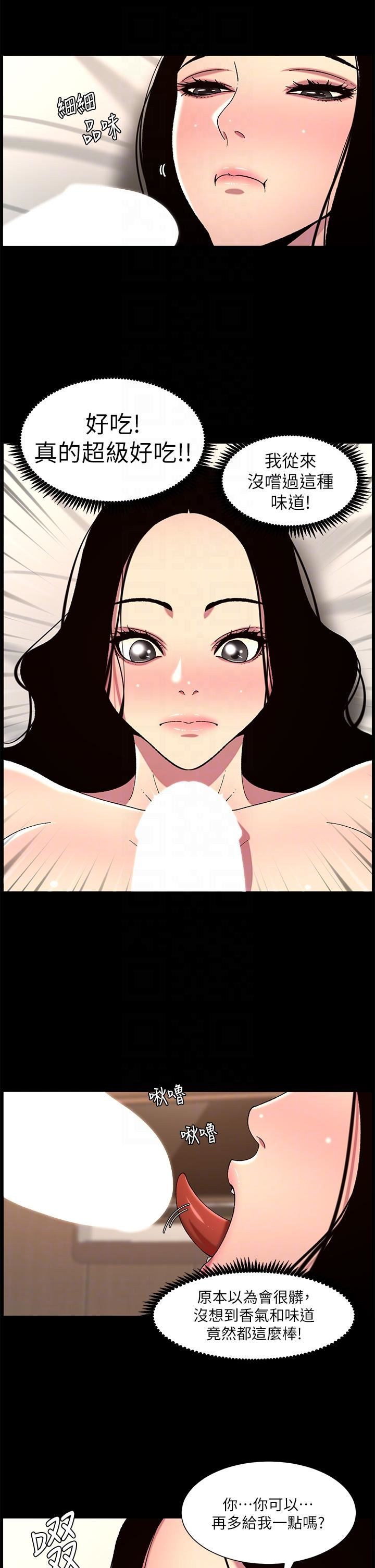 帝王App第66话-真熙的Q弹名器