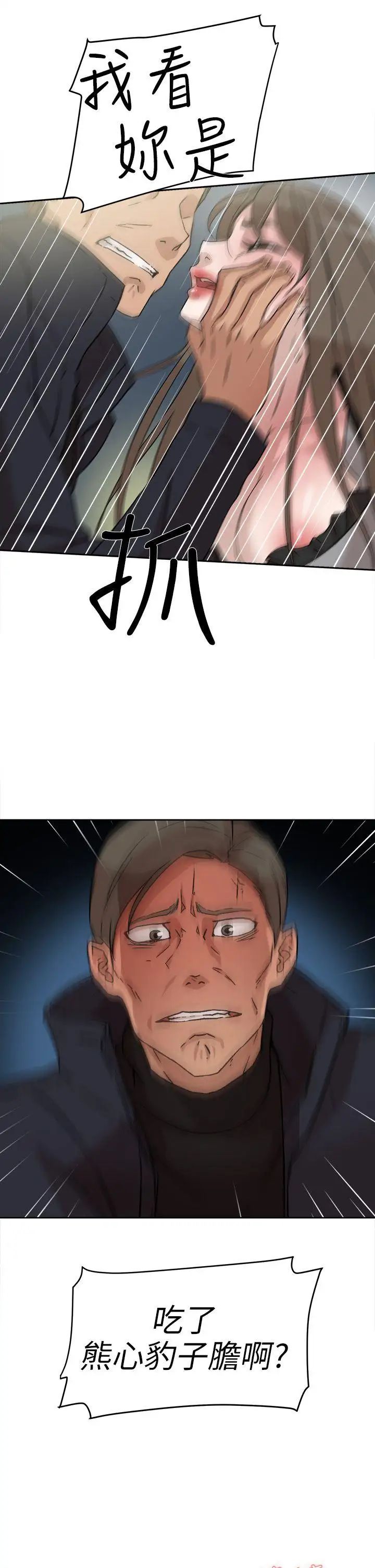 她的高跟鞋第47话-拜託分手吧