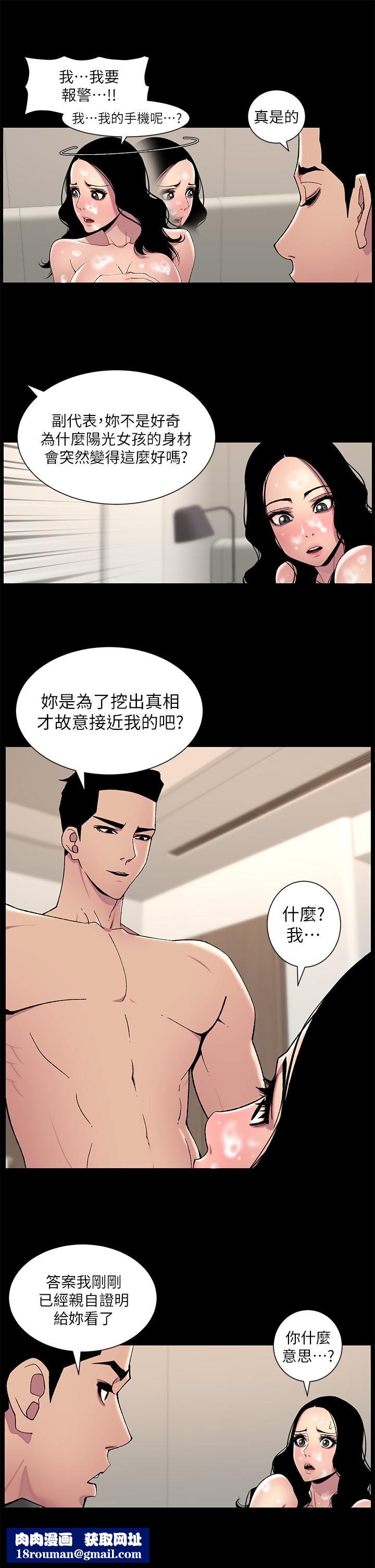 帝王App第66话-真熙的Q弹名器