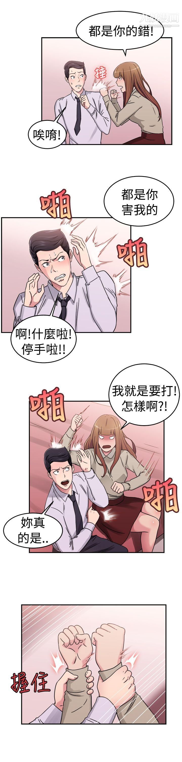 前男友前女友第59话-没想到人傢这么醉[中]