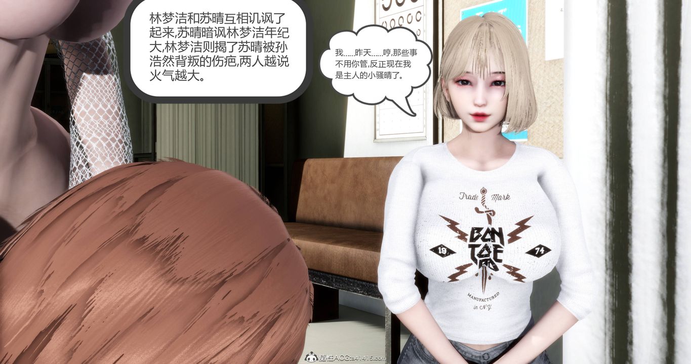 [3D]妈妈和女友是仇敌的性奴第17章【第3话】