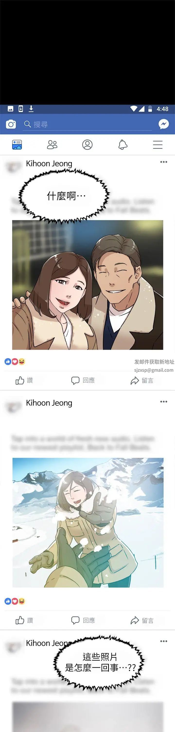 她的高跟鞋第48话-期待今天吧