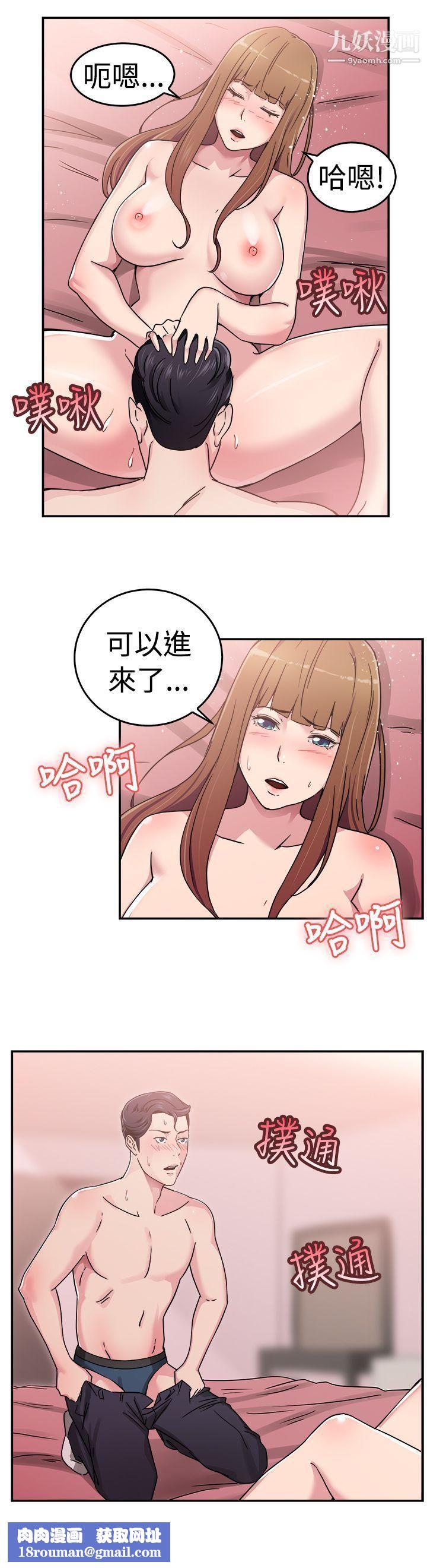 前男友前女友第59话-没想到人傢这么醉[中]