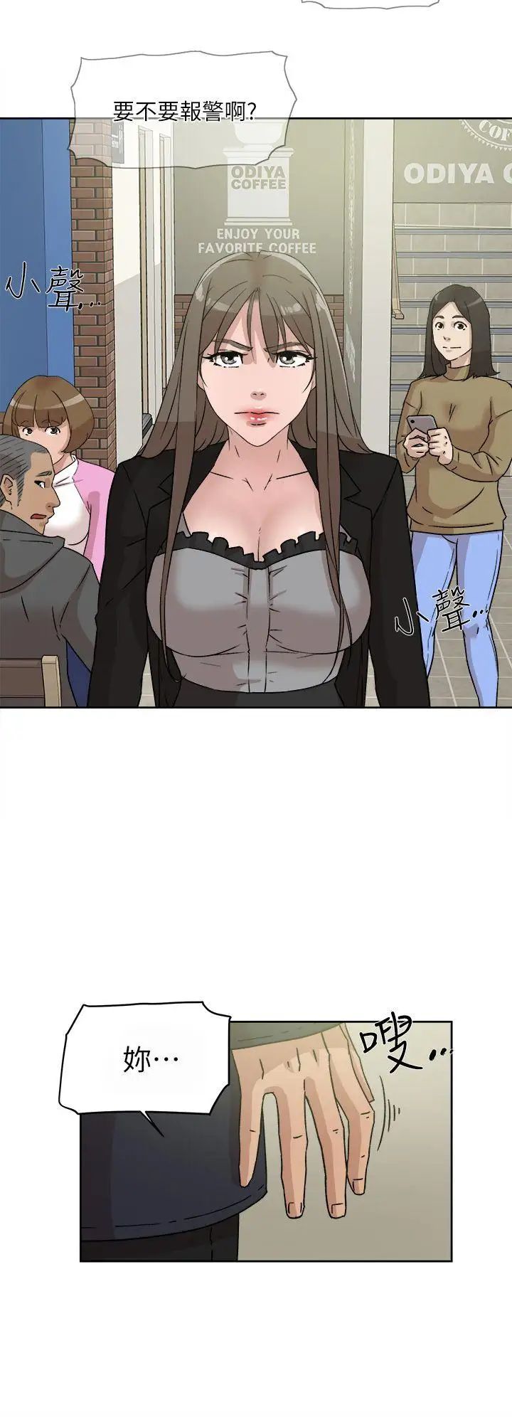 她的高跟鞋第48话-期待今天吧