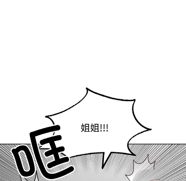 冰上恋人第13话