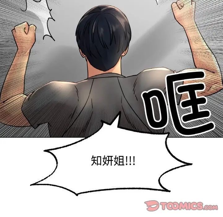 冰上恋人第13話