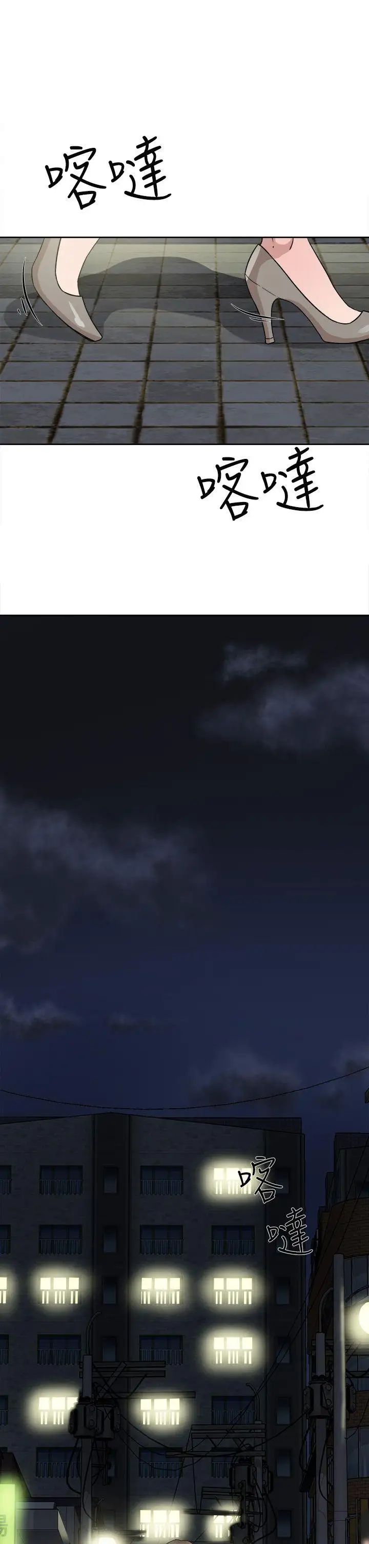 她的高跟鞋第48话-期待今天吧