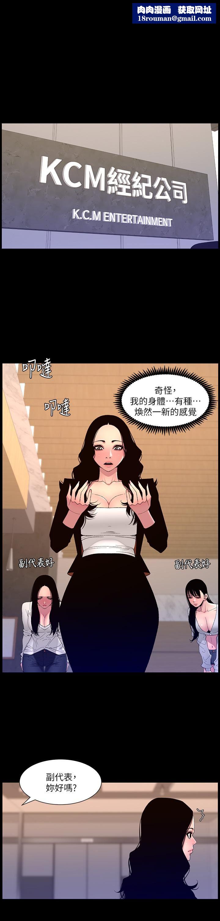帝王App第67话-中计的小绵羊们