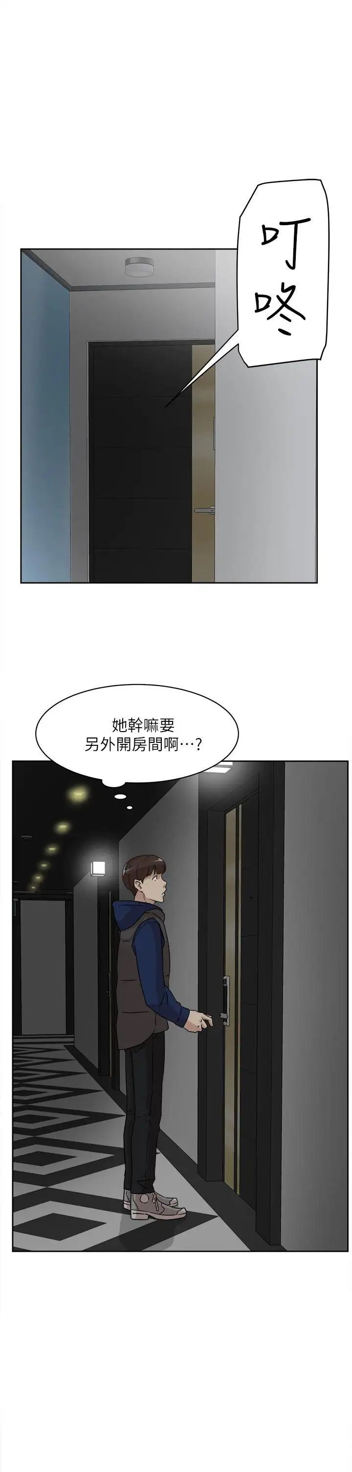 她的高跟鞋第48话-期待今天吧