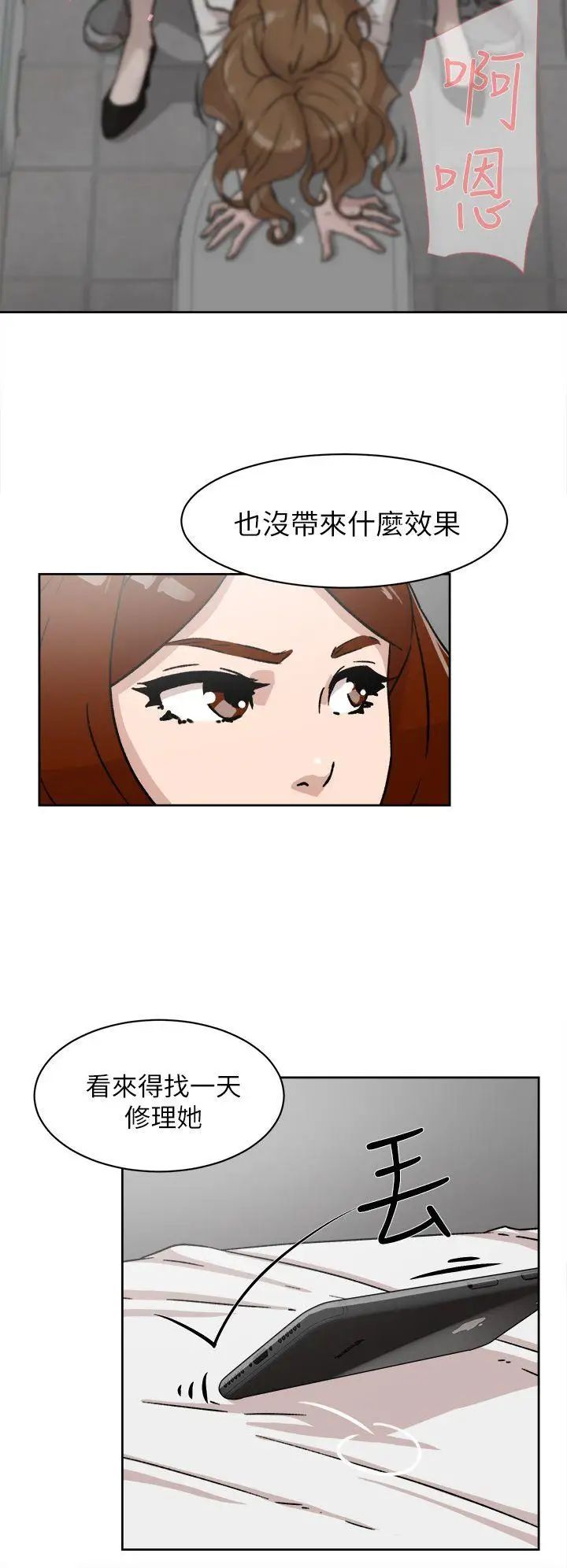 她的高跟鞋第48话-期待今天吧