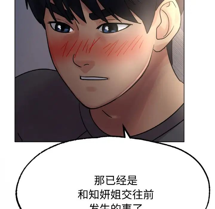 冰上恋人第13话