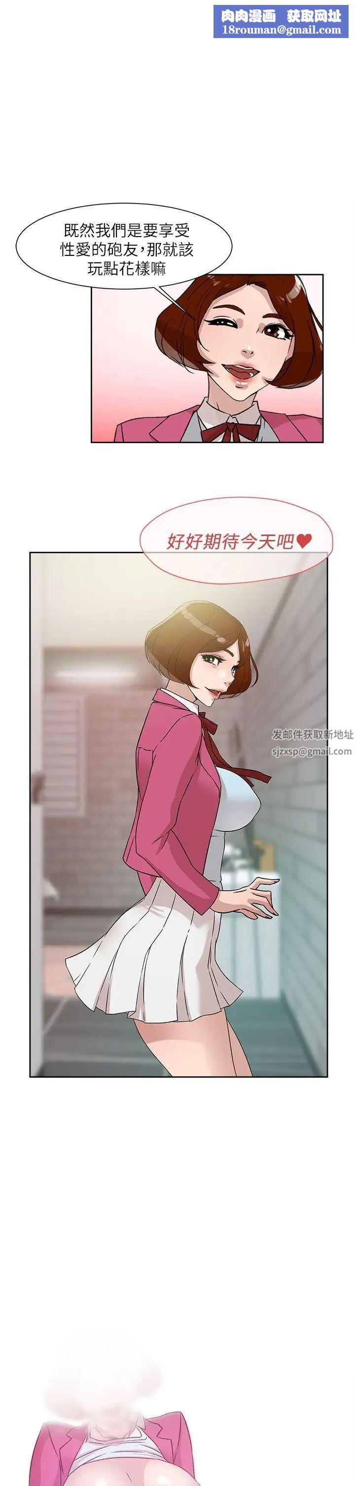 她的高跟鞋第49话-我是最棒的吧?