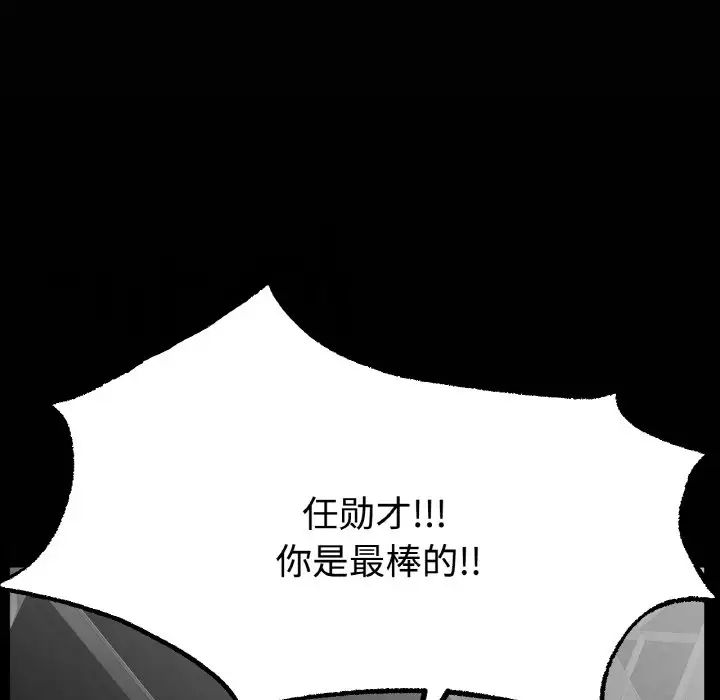 冰上恋人第13話