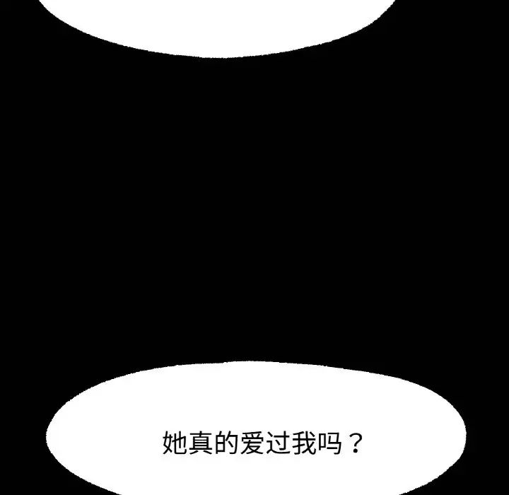 冰上恋人第13話