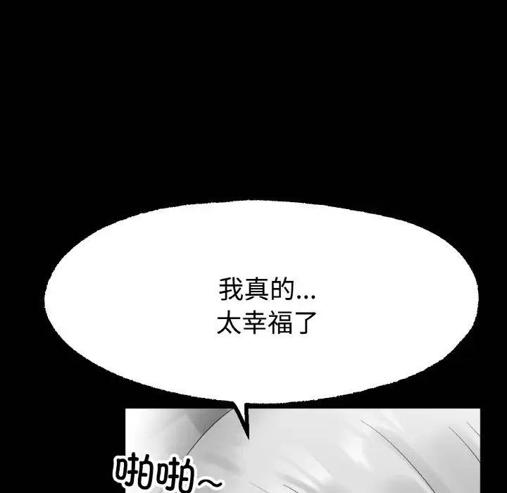 冰上恋人第13话