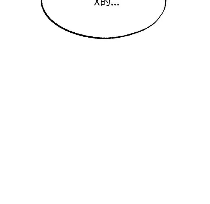 冰上恋人第13话