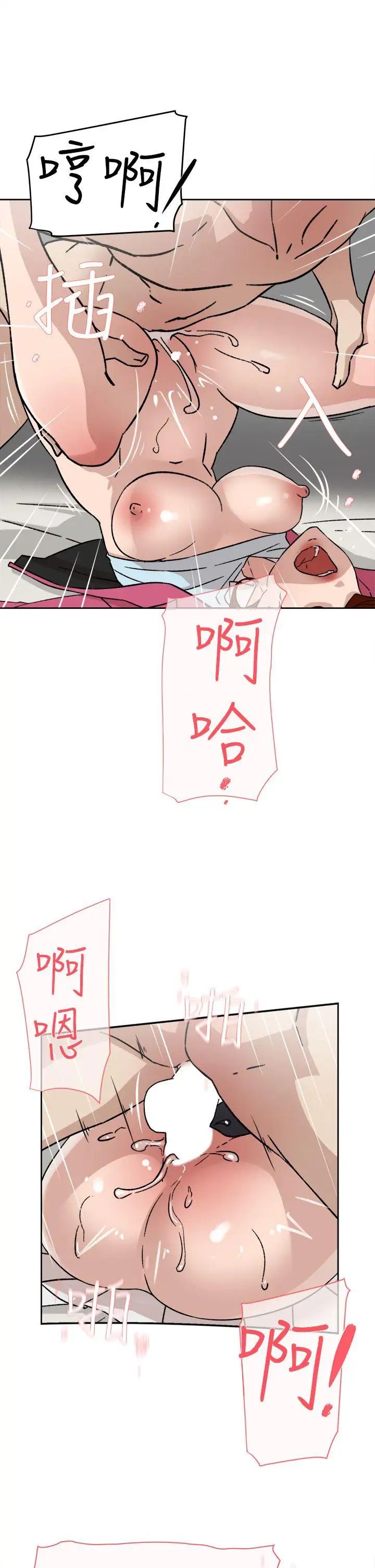 她的高跟鞋第49话-我是最棒的吧?