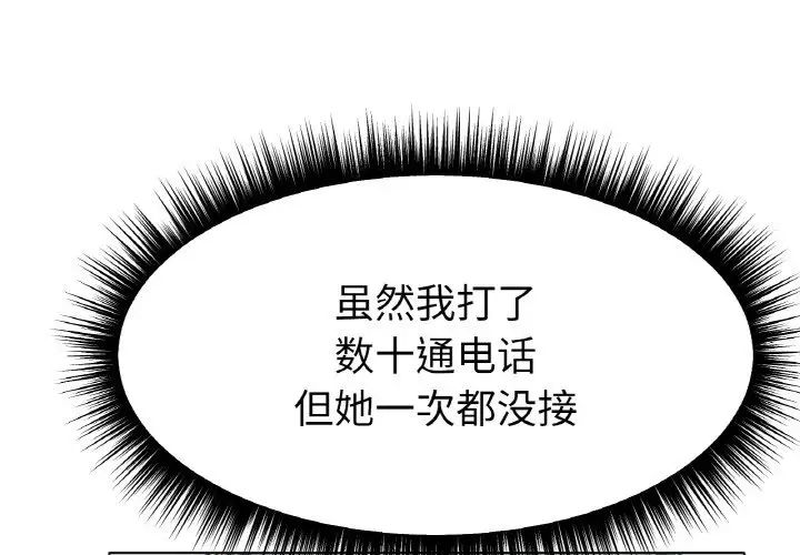 冰上恋人第14话