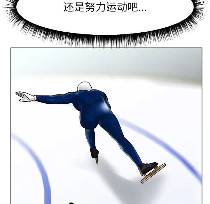 冰上恋人第14话