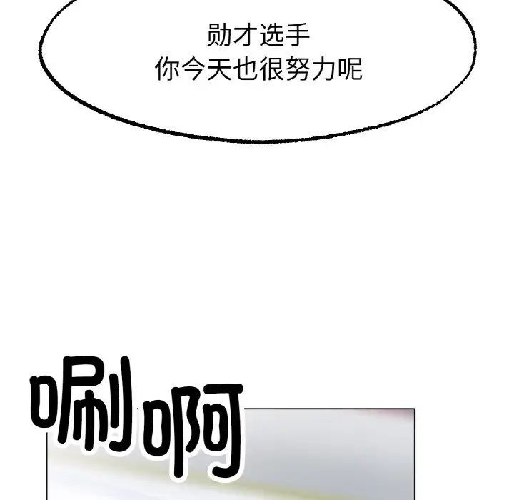 冰上恋人第14话