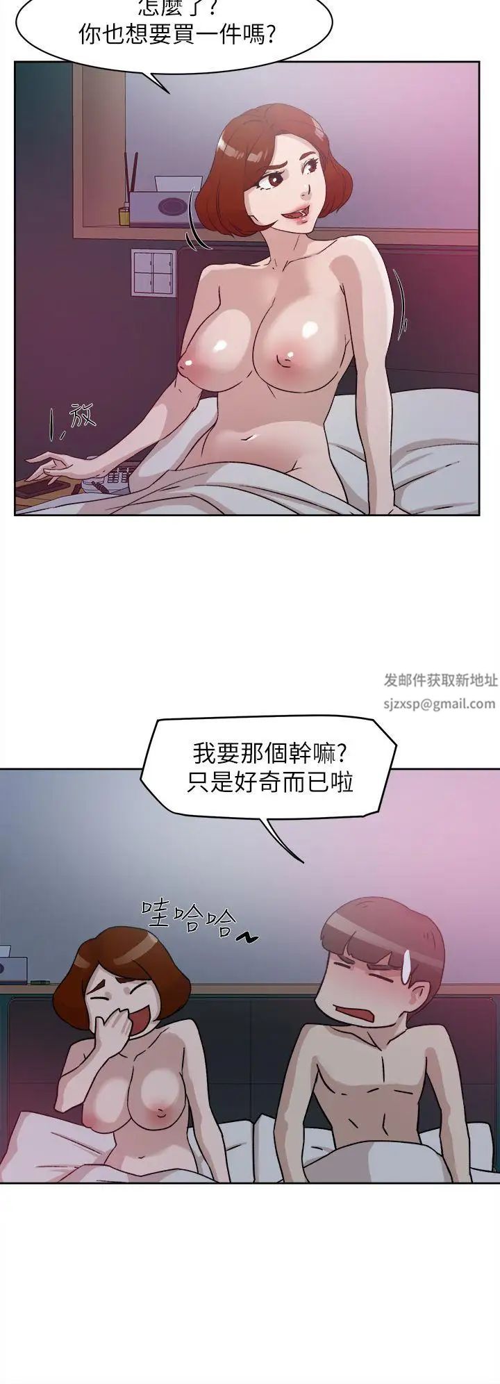 她的高跟鞋第49話-我是最棒的吧?